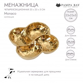 Менажница MONACO CER2572G